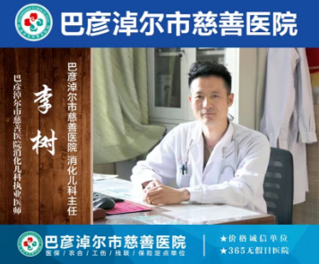 儿科李树
