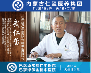 儿科武仁玺